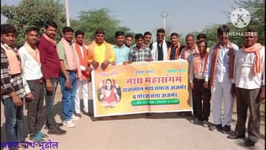 अजमेर गोरक्ष सेना तहसील अध्यक्ष अजीत नाथ वरिष्ठ उपाध्यक्ष  परमेश्वर नाथ 

नाथ समाज के महासंगम के लिए जयपुर रवाना