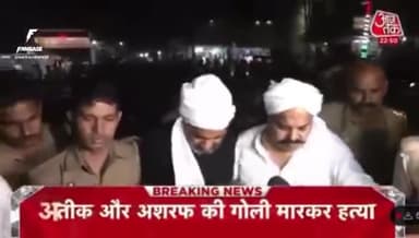 #उत्तरप्रदेश #हिन्दूराष्ट्र में एक पूर्व #सांसद और एक पूर्व #विधायक की #पुलिस कस्टडी में हत्या... Narendra Modi  जी का न