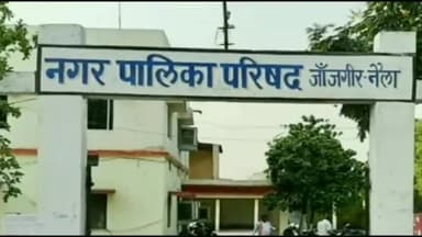 जांजगीर: नगरीय निकायों में अप्रैल के अंतिम या फिर मई के पहले हफ्ते में बजट पेश होने की उम्मीद जताई जा रही है