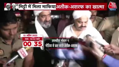 पुलिस की इतनी कड़ी सुरक्षा के बीच UP में खुलेआम हत्या कर दी जाती है, क्या यह एक आतंकी घटना नहीं? क्या यही ह कानून का राज