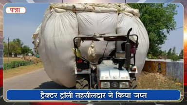 पवई: रेपुरा बस स्टैंड से तहसीलदार ने भूसे से लदी ट्रैक्टर-ट्रॉली को किया जब्त