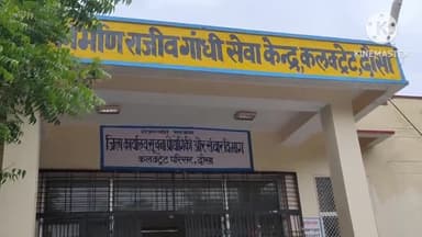 दौसा: कलेक्ट्रेट मे20 अप्रैल को आयोजित होने वाली वीडियो कॉन्फ्रेंसिंग जन सुनवाई के लिए अतिरिक्त जिला कलेक्टर ने जारी किए आदेश