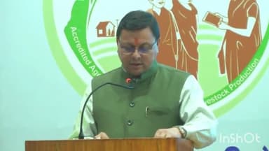 देहरादून: देहरादून में अतीक अहमद की हत्या के बाद पुलिस अलर्ट, सीएम धामी का सुरक्षा घेरा होगा मजबूत