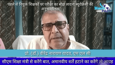 शिक्षक हित में शिक्षामंत्री एवं मुख्यमंत्री से मिलेंगे। #सारणस्नातकनिर्वाचनक्षेत्र #वीरेंद्रनारायणयादव