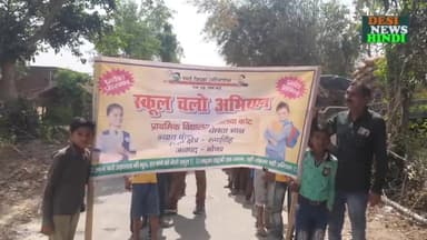 गोंडा: Gonda स्कूल चलो अभियान प्राथमिक पाठशाला तेलियाकोट #schoolchalehum #schoolchaloabhiyan #gonda #education