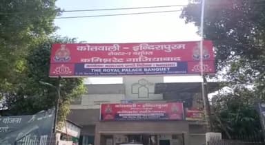 गाज़ियाबाद: इंदिरापुरम थाना क्षेत्र के वसुंधरा सेक्टर-17 में बाइक सवार बदमाश ने लूटी महिला के गले की चेन, हुआ फरार