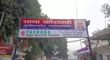 गाज़ियाबाद: कौशांबी थाना क्षेत्र स्थित सीमांत विहार में फल लेने के लिए खड़ी महिला से बाइक सवार बदमाश ने लूटी गले की चैन