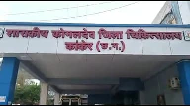 कांकेर: जिले में कोरोना के एक्टिव मरीजों की संख्या हुई 85, जिला स्वास्थ्य अधिकारी ने दी जानकारी