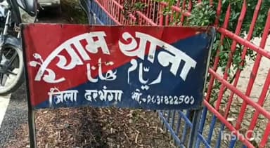 केवटी रनवे: रैयाम पुलिस ने नशे की हालत में तीन को किया गिरफ्तार। थानाध्यक्ष ने दी जानकारी।