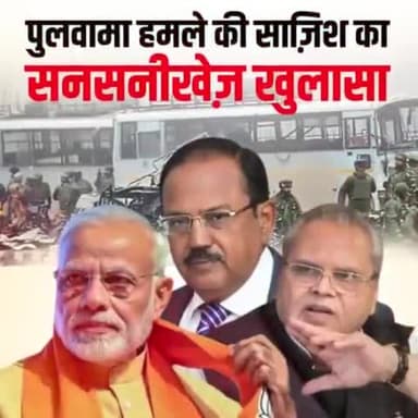 pulwama hamla kaise hua janu || kasha?#indiana82news #news#indiannews