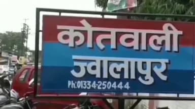 हरिद्वार: ज्वालापुर कोतवाली पुलिस ने शांति व्यवस्था भंग करने के आरोप में ज्वालापुर क्षेत्र से एक अभियुक्त को किया गिरफ्तार