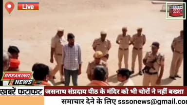 बीकानेर के कतरियासर में जसनाथ संप्रदाय के मंदिर को भी चोरों ने नहीं बख्शा सीसीटीवी मशीन भी ले उड़े