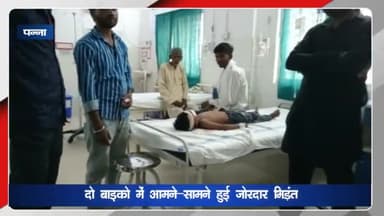 पवई: पवई में दो बाइकों में हुई भिड़ंत में पिता-पुत्र हुए घायल, जिला अस्पताल रेफर