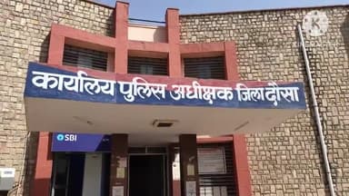 दौसा: जिले में खुलेगा अतिरिक्त जिला कलेक्टर कार्यालय, पीआरओ ने प्रेस नोट जारी कर दी जानकारी