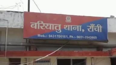 कांके: बरियातू थाना क्षेत्र स्थित रिवर व्यू कॉलोनी के एक बंद पड़े घर से चोरी करने के आरोप में पांच आरोपी गिरफ्तार