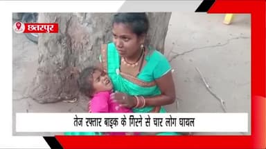 बड़ा मलेहरा: थाना क्षेत्र के पांडेय वेयर हाउस के पास बाइक अनियंत्रित होकर गिरी, बाइक सवार चार लोग हुए घायल