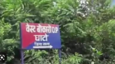 मांडू: विवादित जमीन पर निर्माण कार्य रोकने के लिए वेस्ट बोकारो ओपी को दिया गया आवेदन