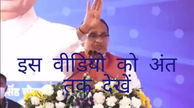 पांच क्रांति मुख्यमंत्री जी की घोषणाएं #mpnews #yojana #madhypradeshnews #satna_newnews #amarpatan