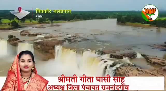 विश्व धरोहर दिवस की आप सभी देशवासियों को हार्दिक बधाई एवं शुभकामनाएं। आइये इस अवसर पर देश की धरोहरों का संरक्षण करने का संकल्प लें। #WorldHeritageDay


*श्रीमती गीता घासी साहू*