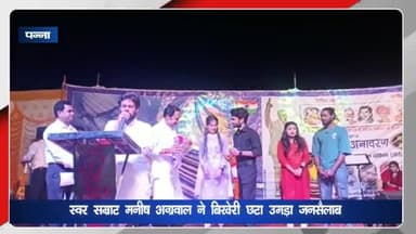 अजयगढ़: नगर में रंगारंग सांस्कृतिक कार्यक्रम व सम्मान समारोह का हुआ आयोजन, कैबिनेट मंत्री बृजेन्द्र प्रताप सिंह भी हुए शामिल