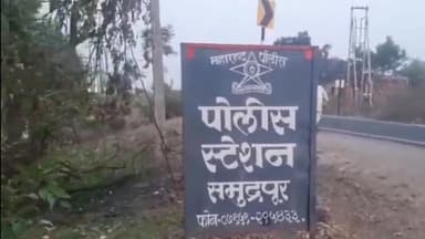 समुद्रपूर: वाघेडा शिवारात ६० वर्षीय इसमाची विष प्राशन करून आत्महत्या, मृत्युचे कारण अस्पष्ट