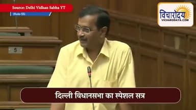 CBI की पूछताछ के बाद केजरीवाल का विधानसभा में भाषण,Arvind Kejriwal Delhi Vidhan Sabha Speech
#arvindkejriwal #dehlinews