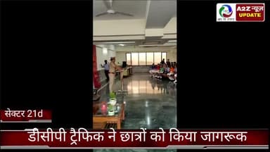 फरीदाबाद: सेक्टर-21D में डीसीपी ट्रैफिक ने एपीजे स्कूल के छात्रों को सड़क सुरक्षा नियमों के प्रति किया जागरूक