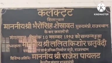दौसा: जिले में एक उप तहसील हुई तहसील में क्रमोन्नत, तीन नई उप तहसीलों का हुआ सृजन : पीआरओ