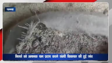 अजयगढ़: कलेक्टर ने मिलर्स को अमानक धान प्रदाय करने संबंधी शिकायत की करवाई जांच, लापरवाहों को कारण बताओ नोटिस जारी