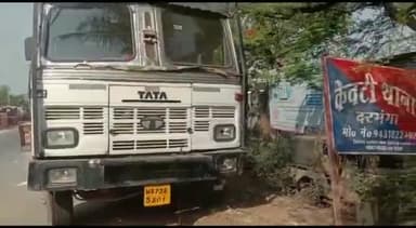 दरभंगा: दरभंगाउत्पाद विभाग में पहुंचा केवटी से बरामद शराब लदी ट्रक हो रही है गिनती दरभंगा अधिकारियों द्वारा