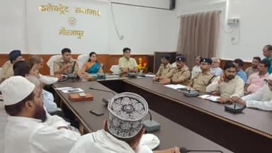 मिर्ज़ापुर: कलेक्ट्रेट सभागार में आगामी पर्व व चुनाव के मद्देनजर पीस कमेटी की हुई बैठक, डीएम व एसपी रहे मौजूद