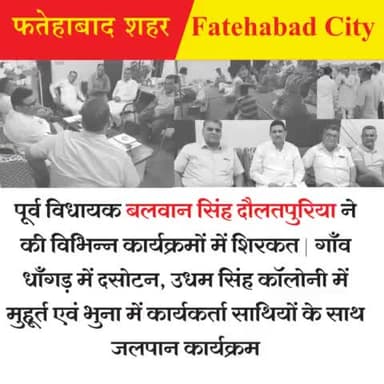 #भूना में श्री संजय रेवड़ी जी के प्रतिष्ठान पर जलपान किया एवं #कार्यकर्ताओ बंधुओ के साथ सामाजिक मुद्दों पर विस्तृत चर्चा की । श्री संजय रेवड़ी जी एवं समस्त बंधुओं का मान-सम्मान दिए जाने पर बहुत-बहुत आभार !

#Bhuna #bhattu #Fatehabad #Haryana