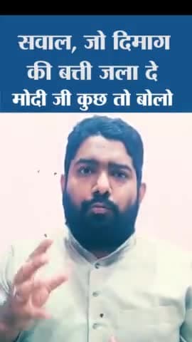 कुछ सवाल जिनका जवाब मिलना बाकी है
#pulwama #adani #defemation #rahulgandhi #satpalmalik #godimedia #reels