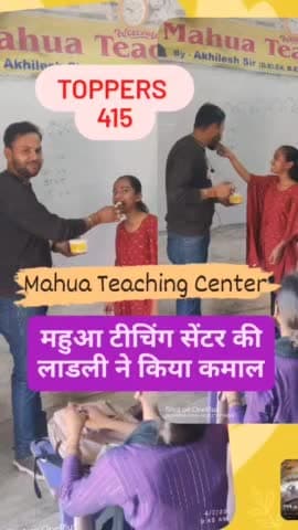 mahua coaching ke ladli ne kiya कमाल
#mahua#eduction@publicn24