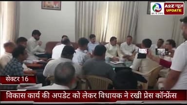 फरीदाबाद: सेक्टर-16 स्थित सर्किट हाउस में पृथला विधायक ने विकास कार्यों के अपडेट को लेकर की प्रेस कॉन्फ्रेंस