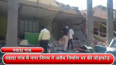 फरीदाबाद: नवादा गांव में नगर निगम ने अवैध निर्माण पर की तोड़फोड़