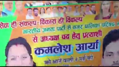 धनौरा: गजरौला शहर में बिना परमिशन के हो रहा चुनाव प्रचार, बोले एसडीएम-आचार संहिता के उल्लंघन पर होगी सख्त कार्रवाई