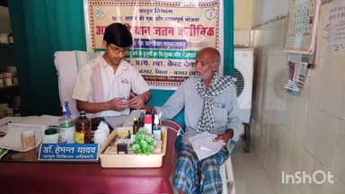 बस्तर: केशरपाल में आयुष सियान जतन क्लिनिक के तहत बुजुर्गों का किया गया उपचार, चिकित्सक ने दी जानकारी