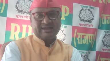 साहिबगंज के दबंग राजू सिंह विधायक जिस प्रकार सीओ को अपने घर बुलाकर मारपीट किया है एवं जाति सूचक शब्द बोल कर गाली दिया है ।इसके लिए डीजीपी सेआग्रह करते हैं जल्द से जल्द इनको अरिष्ट किया जाए। #उपेंद्र #साहनी #rjp#