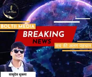 उत्तर प्रदेश के हाथरस की स्कूल में हिंदू बच्चो से जबरदस्ती नमाज पढ़ाई गई
#UP #brekingnews #publicnews_Vasudev_Shukla_mg