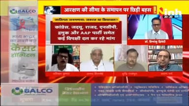 डॉ. हिमांशु द्विवेदी चर्चा : | देश में जातिगत जनगणना की क्यों हो रही मांग
#CasteCensus #CasteCensusPolitics #LokSabhaElection #OBC #Mission2024 #chunav #HindiNews #PmModi #NewsToday #Congress #JanataDal #AAP #NCP