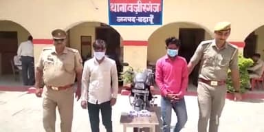 बिसौली: पुलिस ने वाहन चेकिंग के दौरान बगरेन कस्बे से बाइक सवार 2 लोगों को एक किलो 15 ग्राम अफीम के साथ गिरफ्तार कर जेल भेजा