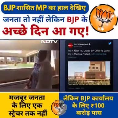 ek mahila Apne sasur ko kaise le jaate hue dikh rahi hai lekin bhajpa Ko nahin dikhti#indiana82news#news#aamadamiparty