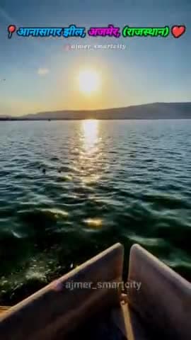 आनासागर की कुछ विशेष बातें #ajmer