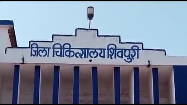 शिवपुरी नगर: जिला अस्पताल में मरीजों की बढ़ती संख्या के चलते एक पलंग पर 2 से 3 मरीज करा रहे उपचार
