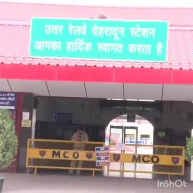 देहरादून: रेलवे स्टेशन देहरादून में मिलेंगी विश्वस्तरीय सुविधाएं, सरकार खर्च करेगी ₹500 करोड़ से ज्यादा
