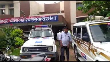 दरभंगा: रहमगंज में कैंट आरो का डुप्लीकेट सामान बेचने को लेकर लहेरियासराय थाना में दर्ज किया गया मुकदमा