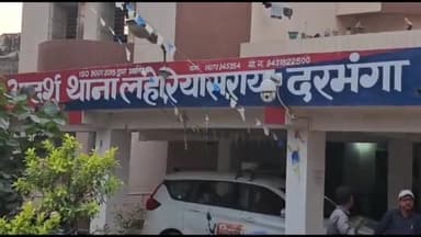दरभंगा: लहरियासराय थाना की पुलिस ने दुष्कर्म के मामले में फरार चल रहे वारंटी अभियुक्त को गिरफ्तार कर भेजा जेल