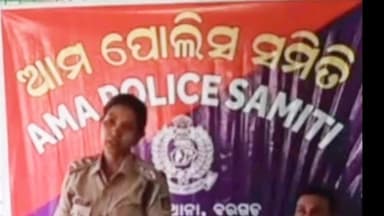 ବରପାଲି: ଆଗଲପୁର ଠାରେ ବରପାଲି ପୋଲିସ ପକ୍ଷରୁ ମୋ ପୋଲିସ ସମିତିର ସଚେତନତା କାର୍ଯ୍ୟକ୍ରମ ଅନୁଷ୍ଠିତ