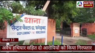 फरीदाबाद: क्राइम ब्रांच सेंट्रल ने लूट की योजना बनाते दो आरोपियों को अवैध हथियार सहित सेक्टर-78 से किया गिरफ़्तार